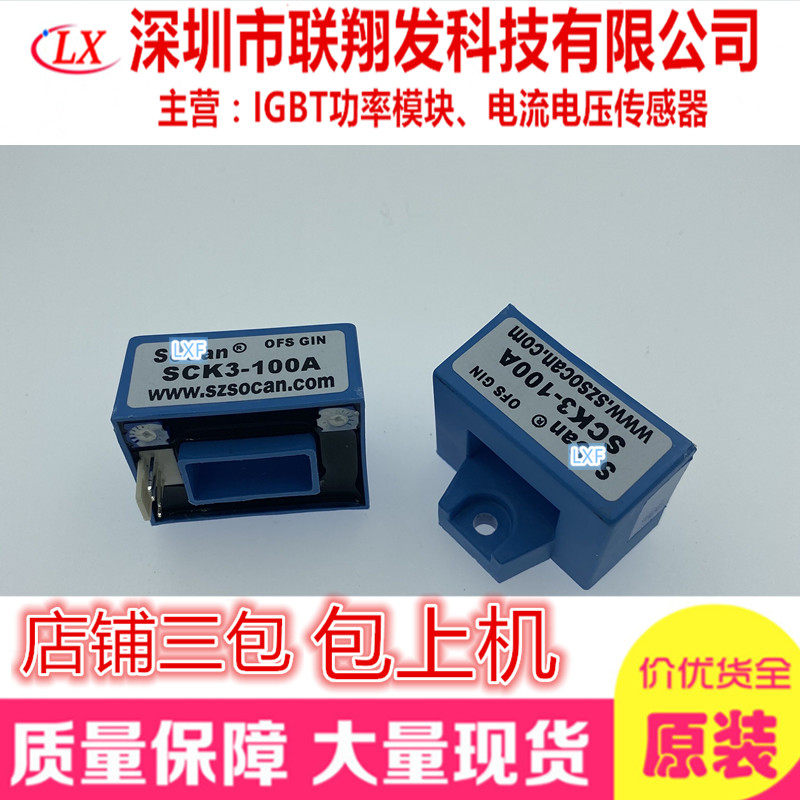 Hall sensor SCK3-100A SCK3-150A SCK3-200A SCK3-300A SCK3-300A SCK3-300A