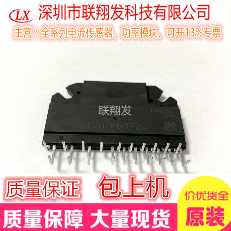 IKCS22F60F2C IKCS17F60F2C IKCS12F60F2C New original can be photographed directly