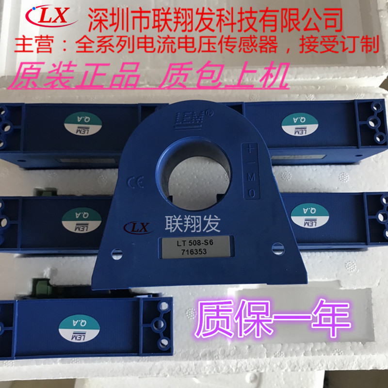 LT308-S6 LT508-S6 LEM Original Current Sensor AC DC Hall Transformer
