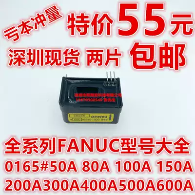 A44L-0001-0165#50A80A100A150A200A300A400A600A Current Sensor FANUC