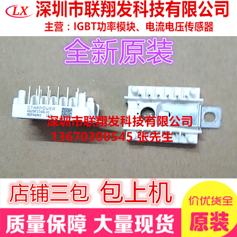 Brand new original GD20FST60L4S GD20FST60L4S GD15FST60L4S GD15FST60L4S FS15R06VL4 FS20R06VE3-B2