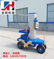 Mobile aluminum alloy lift outdoor climbing car aerial work lifting platform 4 6 8 10 12 14 meters