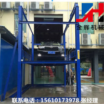 Car lift four-post car lift guide rail car lift scissor lift table car lift platform