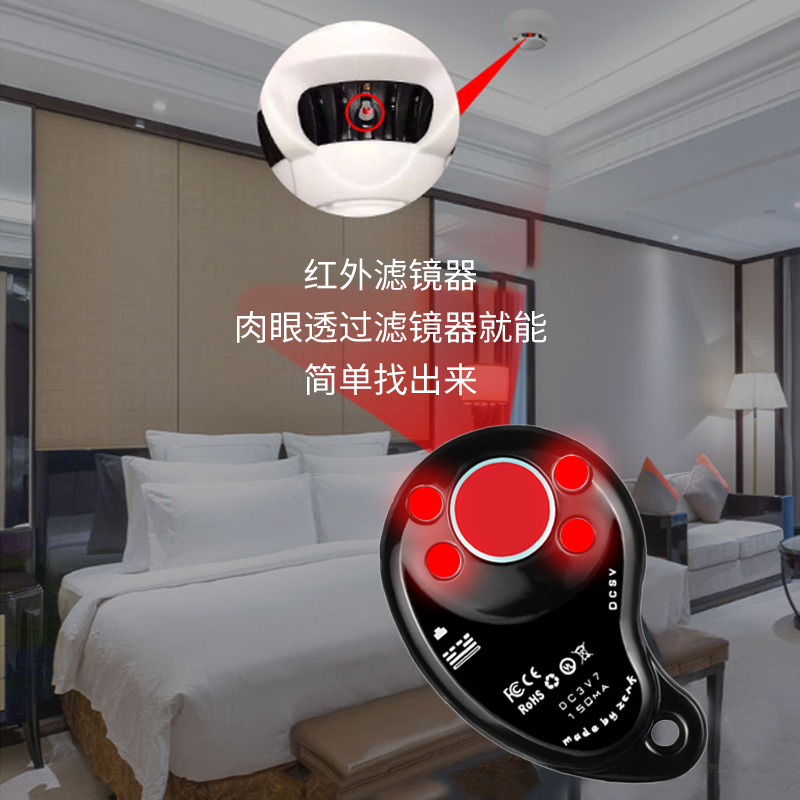 Hotel Anti-Peep-Proof Steak Camera Detector Volleyball of infrared stroboscopic Anti-surveillance Detector God Equipment
