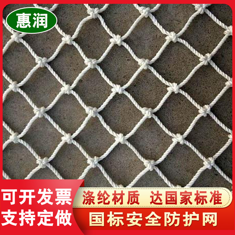 Safety protection net Anti-fall net Engineering construction horizontal net Industrial color fence protection net National standard polyester fiber rope net