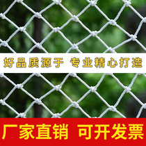 Building safety net rope Nylon cat protective net Children stair balcony anti-fall isolation fence net Flame retardant white net