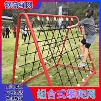 Children climbing steel rope net outdoor large kindergarten physical training expansion drilling cage custom amusement equipment rack