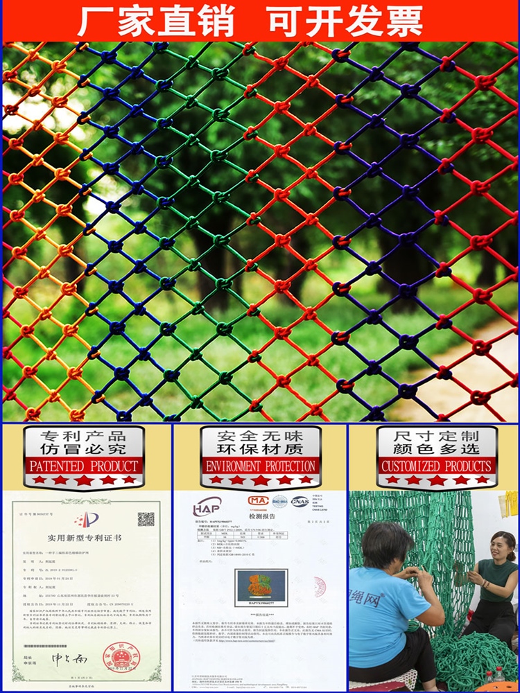 Balcony protection net Children's stair anti-fall net Building safety net Site slope nylon rope net Anti-cat window net