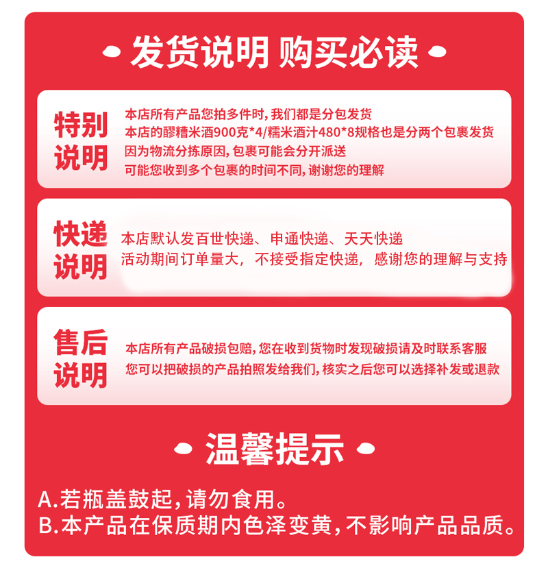 爽露爽 酒酿 醪糟米酒 甜酒 900gx2瓶 固形物≥48% 券后19.8元包邮 买手党-买手聚集的地方