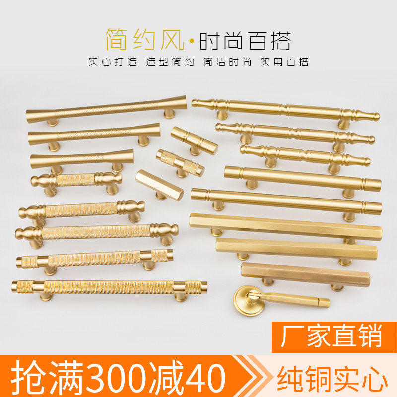 Pure brass cabinet door Modern simple clothing overall cabinet drawer Nordic single hole cabinet handle Gold light luxury hardware handle
