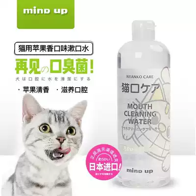 Cat mouthwash, cat mouthwash, oral cleaning, deodorant, cat bad breath, bad breath, bad mouth