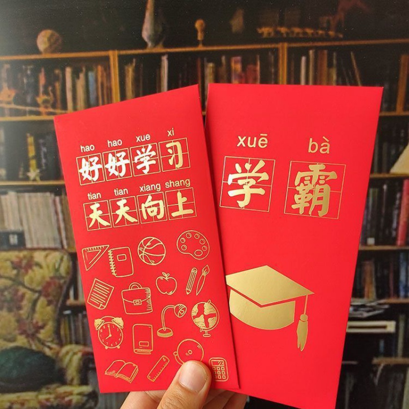 Students reward red envelope creative annuity list title red envelope personality creative academic hegemony college entrance examination welfare