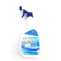 Steam cleaning machine accessories kitchen degreasing cleaner range hood air conditioning home appliance cleaning agent alkaline