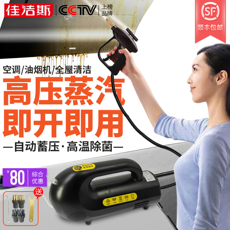 Crest high temperature steam cleaner high pressure pulse fume air conditioner cleaning home appliance integrated car washing special tool