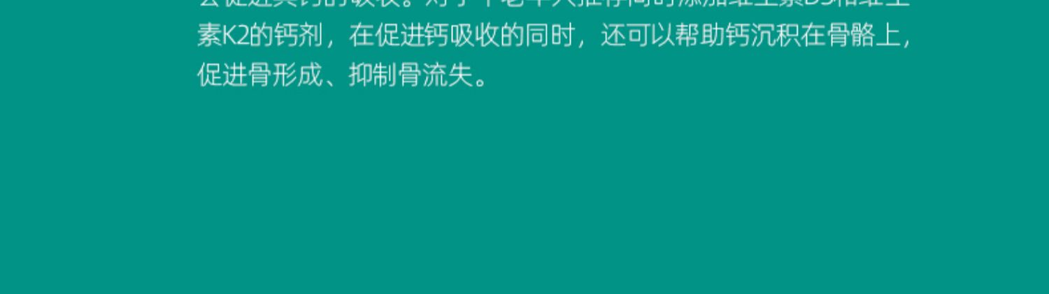 迪巧钙维生素D维生素K碳酸钙1盒