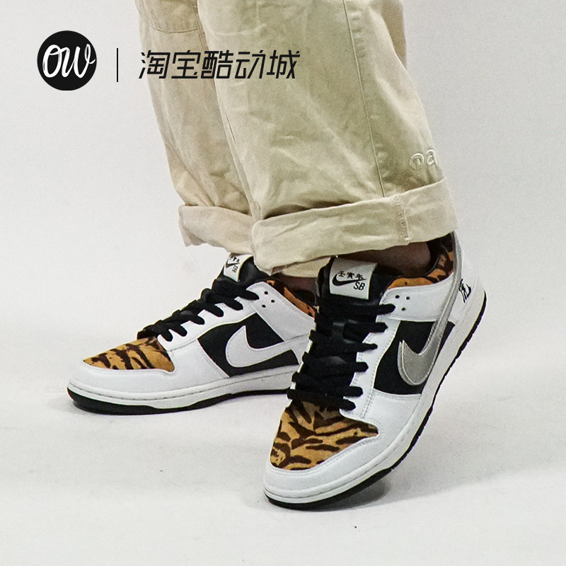 OWCM DUNK LOW 2022 Tiger years qualified for changing leather custom sneakers black and white