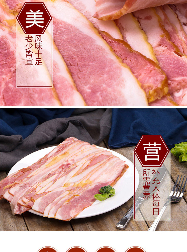 北京奥运会特供品牌 健士牌 猪五花培根碎片 500g 图6