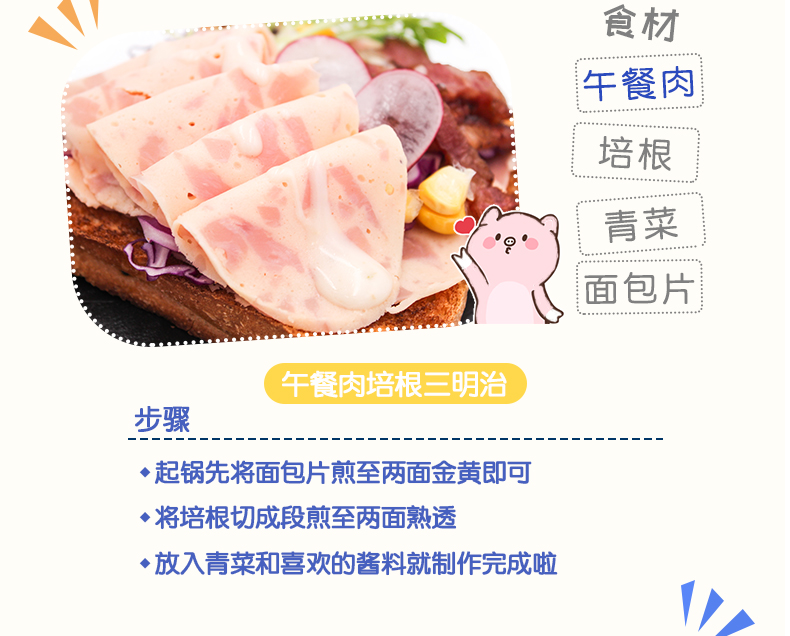 北京奥运会特供品牌 健士牌 午餐肉火腿 900g 图4
