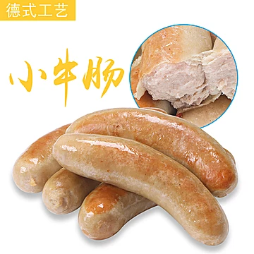 【健士牌】德式火山石小牛肉烤肠500g[3元优惠券]-寻折猪