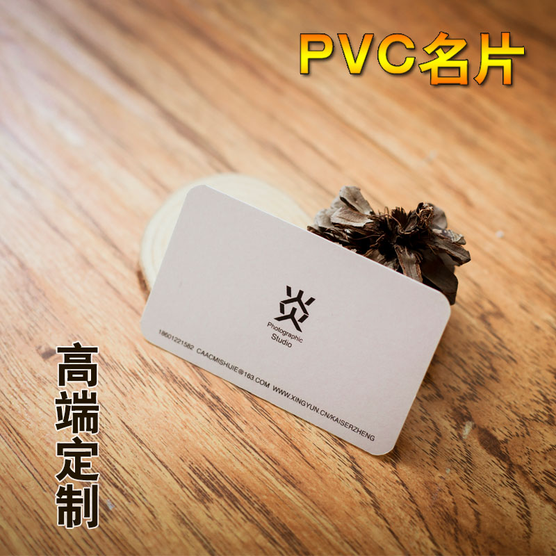 Business card making pvc overdraft card making double face printing individuality creative upscale business plastic card custom free design high-end business card