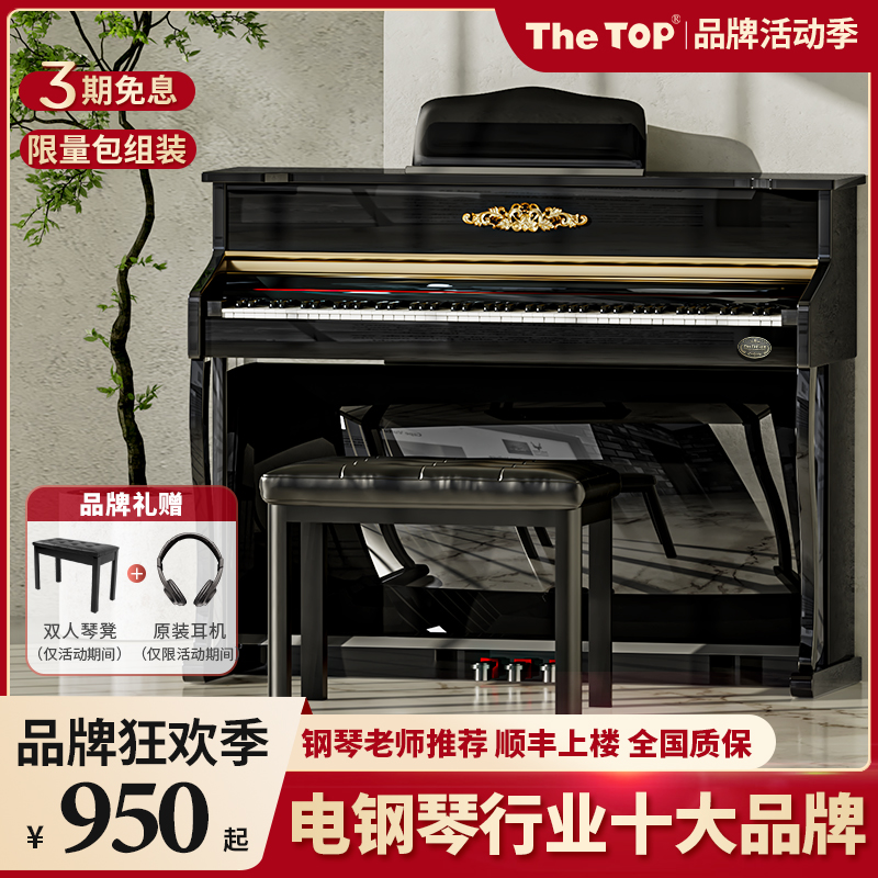 Thetop Piano 88 key Hammer smart digital piano households specialized electronic piano children beginners