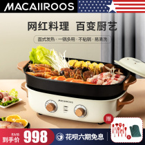 American McCarlo multifunctional cooking pot steaming split Net red pot barbecue meat electric cooking pot household frying pan