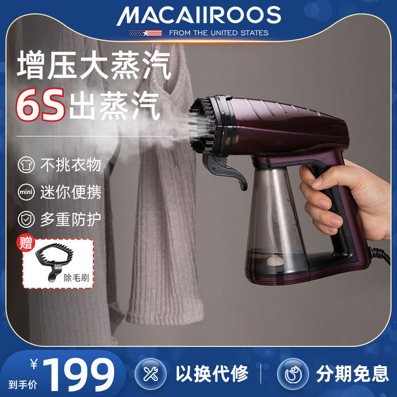 American Mccaro Hung Bronzing Machine Home Handheld Portable Scalding Ironing Machine Small Mini Steam Electric Iron-Taobao