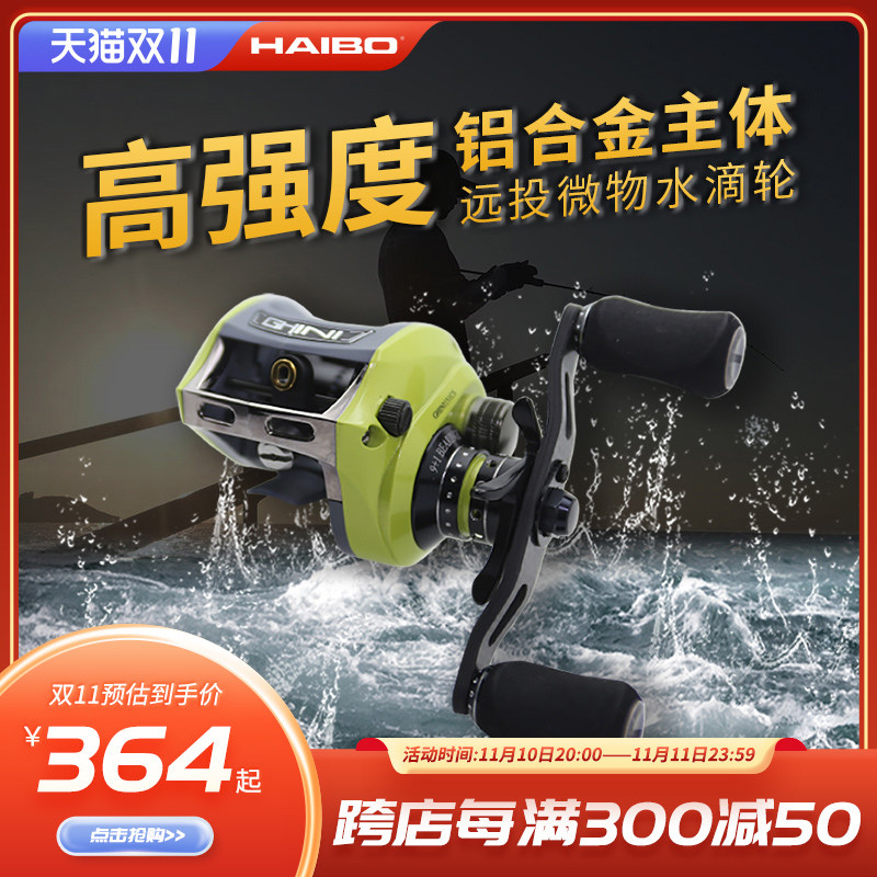 Heberkini centrifugal brake metal carbon long throw centrifugal ultra-light drop wheel right hand left hand road sub wheel