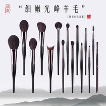 Yu Lo 15 Professional Animal Hair Makeup Brush Suit Soft Hair Full Set Makeup Artist Special Wool Beauty Dresser
