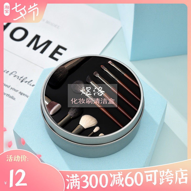 Makeup Brush Cleaning Box Dry Cleaning Sponge Eye Shadow Brush Cleaning Tool Scrub Brush Cleaner Portable boxed
