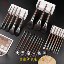 Yu Loo Professional Animal Hair Makeup Brush Suit Soft Full Wool Cover Brushed Shadow Building Makeup Artist Superior Beauty Dresser