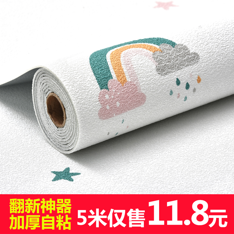 Wall paper Self-adhesive waterproof damp-proof wall cloth 3d Solid wall sticker bedroom cozy wall wall background wall Home Self-sticking wallpaper-Taobao