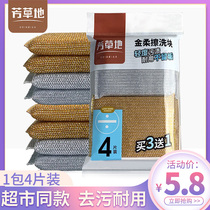 Fangcao scouring cloth dishwashing sponge wipe nano magic double-sided scrub pot bowl sponge kitchen magic cloth