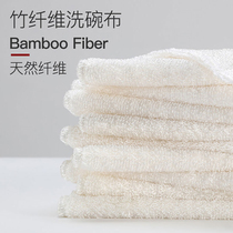Fangcao dishwashing cloth bamboo fiber kitchen special rag absorbs water and does not shed hair household degreasing dish towel scouring pad