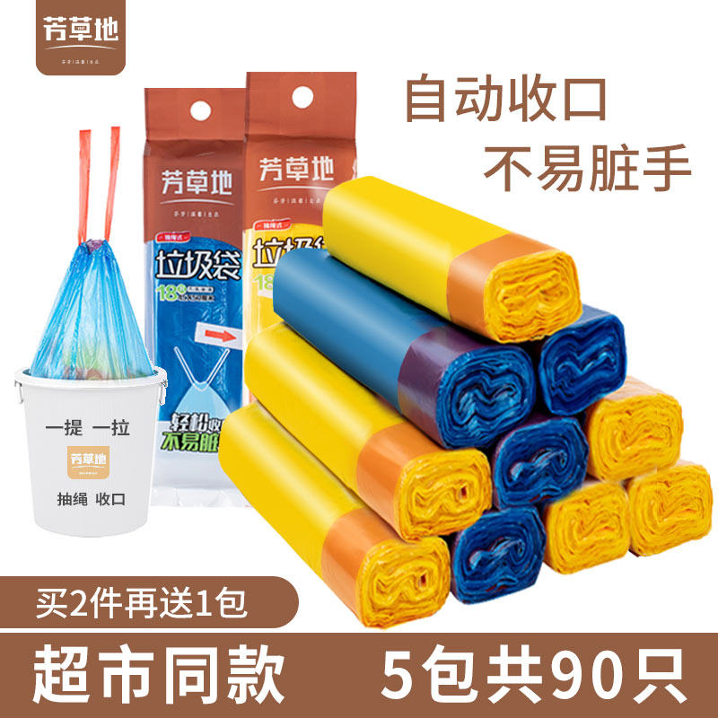 Fang grass rope rope bag household thickening handheld kitchen affordable kitchen office packaging plastic bag