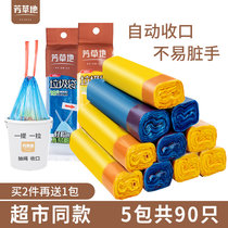 Fangcao Drawstring Garbage Bag Household Thickened Portable Kitchen Affordable Office Closing Plastic Bag