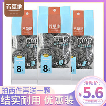 Fangcao stainless steel metal wire ball cleaning ball brush pot bowl brush does not drop wire kitchen household dishwashing wire ball