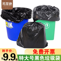 Fangcao Sanitation Garbage Bag Large Commercial Catering Kitchen Waste Thickened Black Property 60 Hotel 80 Extra Large