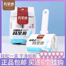 Fangcao ground sticky hair roller dust removal tool can tear paper sticky dust to replace hair removal and hair dust roller artifact