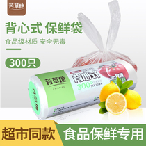 Fangcaodi fresh-keeping bag household economical food-grade film sleeve vest-style kitchen food bag disposable size