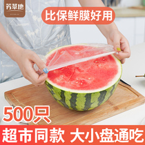 Food-grade plastic wrap cover disposable household shower cap type leftover bowl special refrigerator fresh-keeping belt elastic mouth