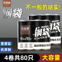 Fangcao land garbage bag household thickened garbage can plastic bag household affordable small garbage bag office use