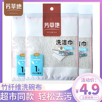 Fangcao ground dishcloth bamboo fiber kitchen special rag household degreasing dish towel 100 cleaning cloth absorbs water and does not shed hair