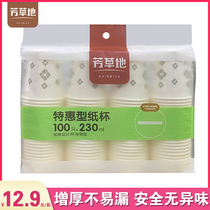 Fangcaodi Disposable Paper Cup Household Wedding Paper Cup Office Cup Thickened Water Cup Commercial FCL Wholesale