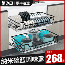 Xiangfei Tian pull basket kitchen cabinet double drawer type nano stainless steel bowl basket seasoning bowl rack damping built-in