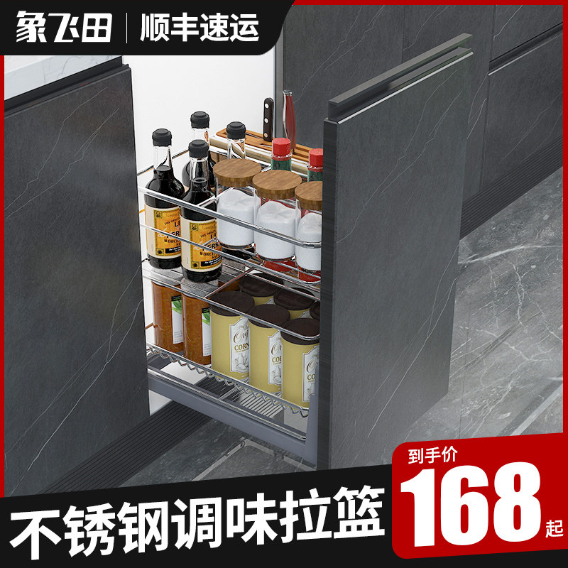 Cabinet floor cabinet seasoning pull basket drawer kitchen multi-layer stainless steel door opening damping vertical pull blue built-in storage