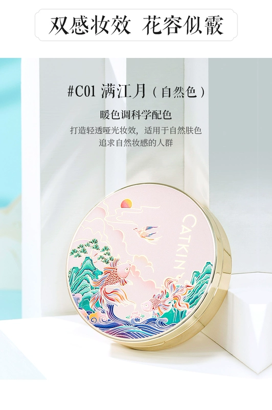 Cating Chunjiang Flower Moon Night Phấn nén bốn màu Toning Honey Loose Powder Lasting Oil Control Concealer Lasting Thiết lập trang điểm - Bột nén