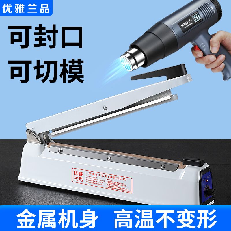 Elegant Lanpin film sealing machine heat shrinkable film bag mobile phone box shoe sealing machine hot air gun plastic sealing machine