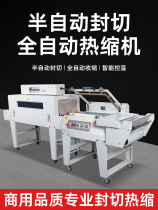 Heat shrinkable film packaging machine Large heat shrinkable machine Plastic sealing machine Outer packaging box Thermoplastic sealing machine Fully automatic ironing
