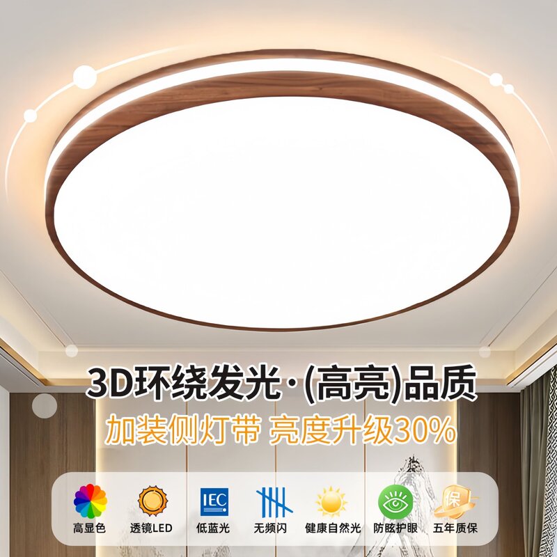 Round Household Energy-Saving Ceiling Light Core Led Light Panel Retrofit Patch Bulb Light Plate Light Sheet Magnet Replacement Light Source